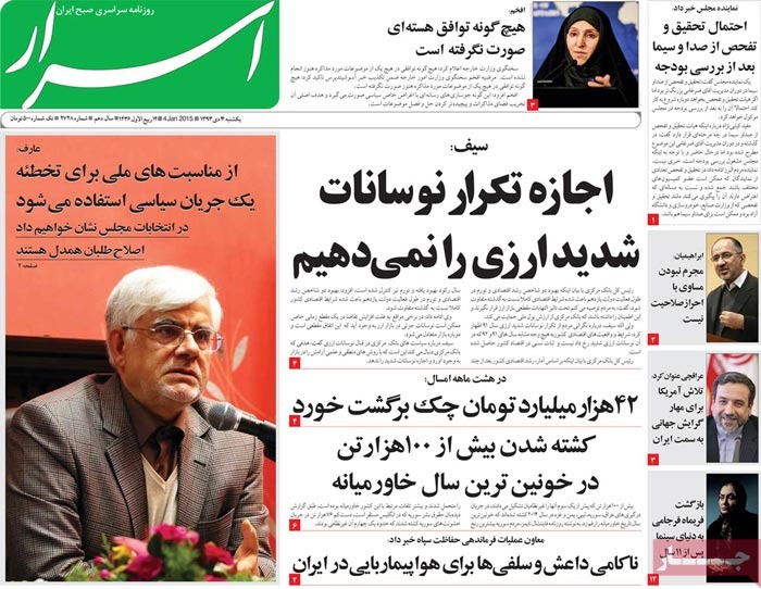 A look at Iranian newspaper front pages on Jan. 4