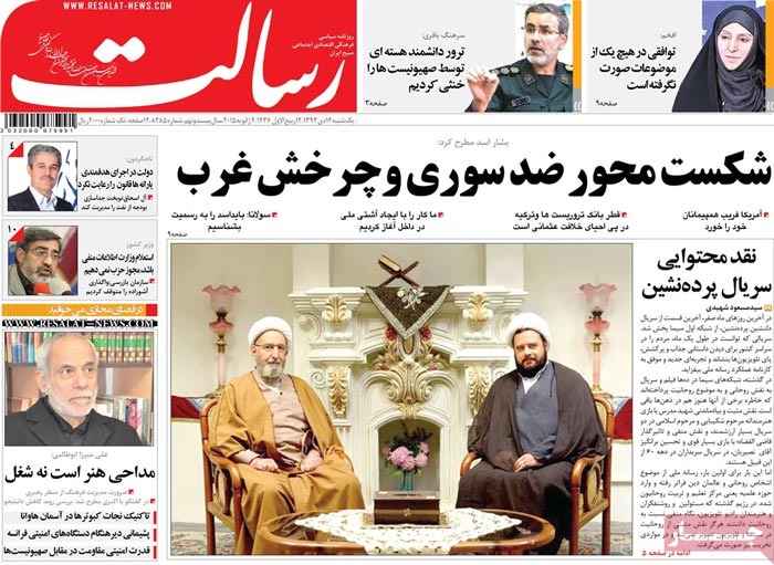 A look at Iranian newspaper front pages on Jan. 4