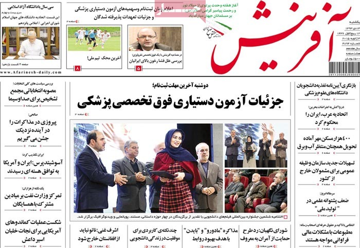 A look at Iranian newspaper front pages on Jan. 4