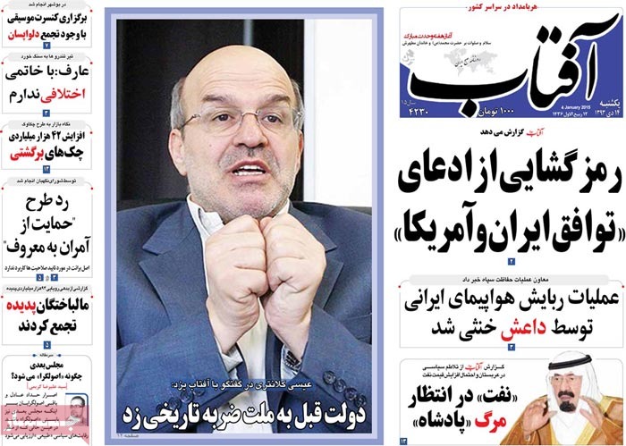 A look at Iranian newspaper front pages on Jan. 4