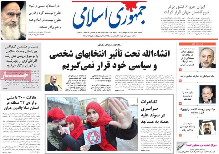 A look at Iranian newspaper front pages on Jan. 4