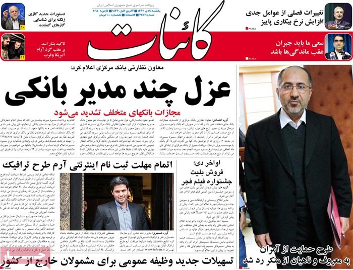 A look at Iranian newspaper front pages on Jan. 4