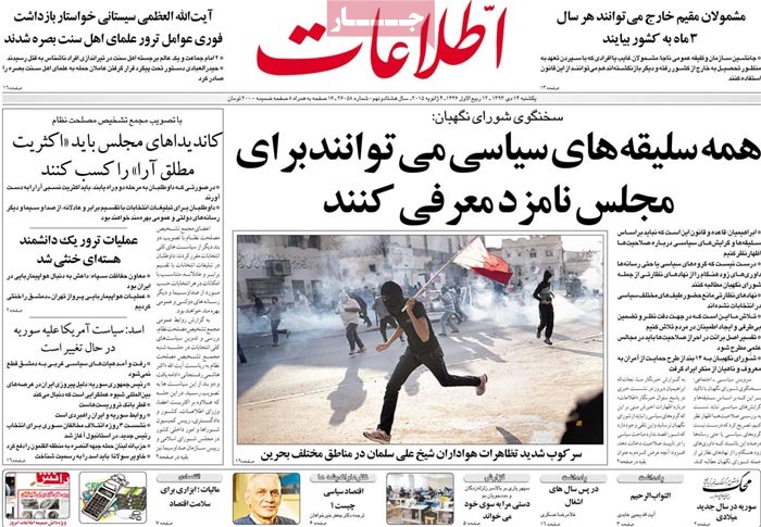 A look at Iranian newspaper front pages on Jan. 4