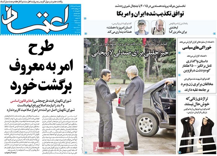 A look at Iranian newspaper front pages on Jan. 4