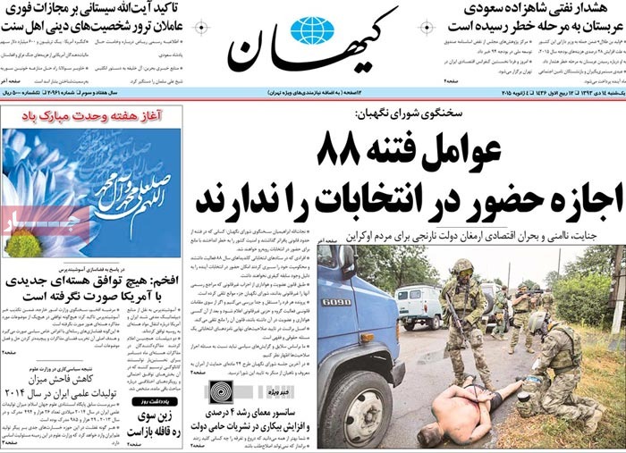 A look at Iranian newspaper front pages on Jan. 4