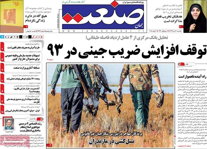 A look at Iranian newspaper front pages on Jan. 4