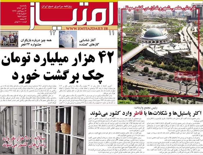 A look at Iranian newspaper front pages on Jan. 4