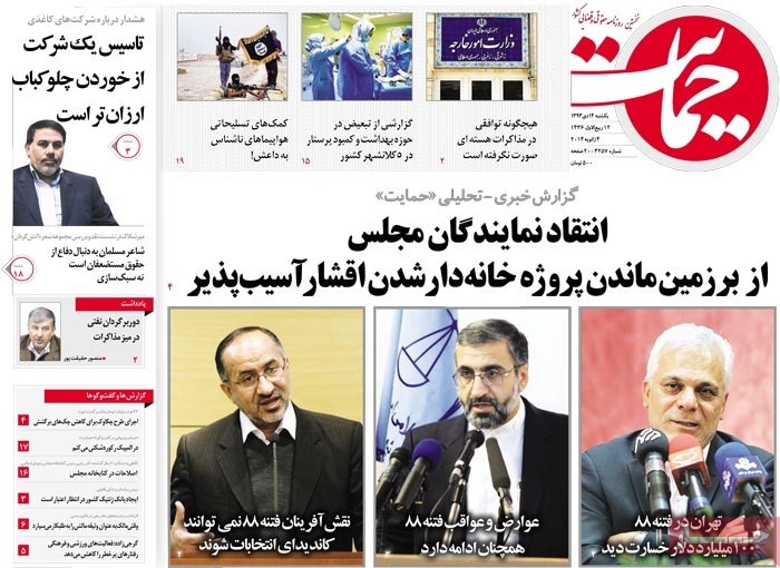 A look at Iranian newspaper front pages on Jan. 4