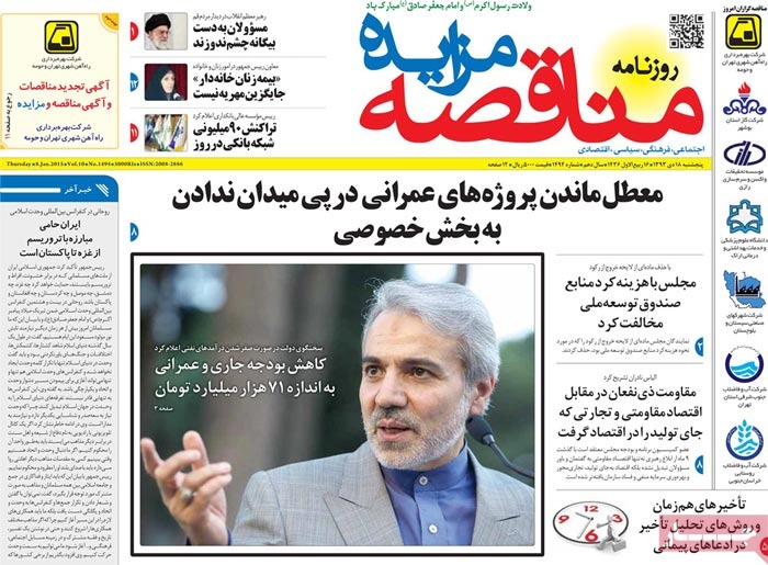 [╬═  روزنامه های اقتصادی═╬] 1