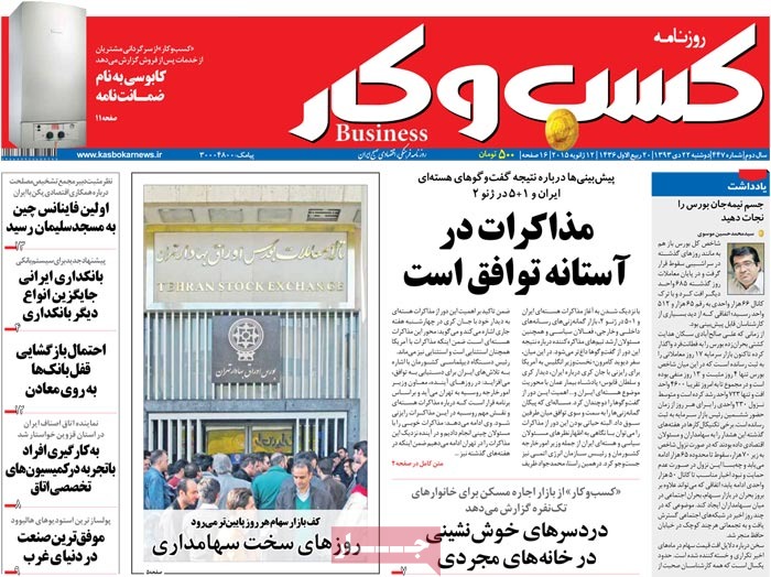 [╬═  روزنامه های اقتصادی═╬] 2