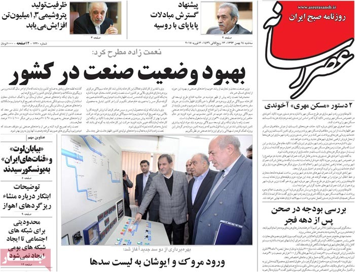 A look at Iranian newspaper front pages on Feb. 3