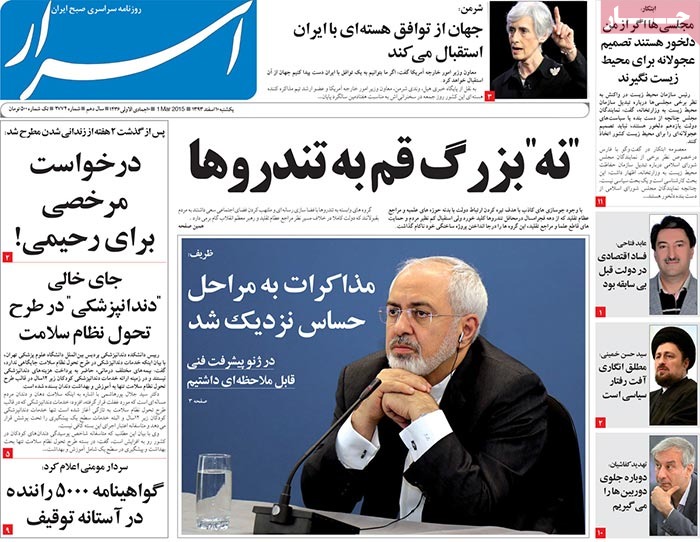 A look at Iranian newspaper front pages on March 1