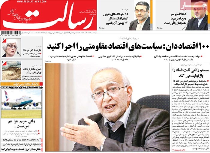 A look at Iranian newspaper front pages on March 1