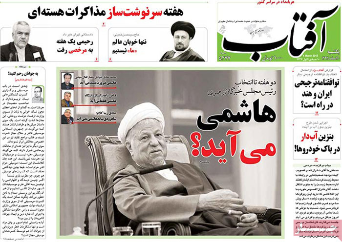 A look at Iranian newspaper front pages on March 1