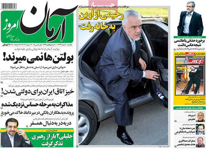 A look at Iranian newspaper front pages on March 1