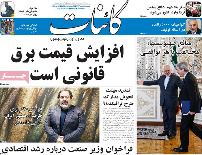 A look at Iranian newspaper front pages on March 1