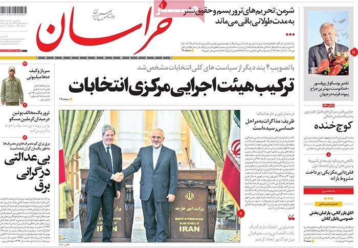 A look at Iranian newspaper front pages on March 1