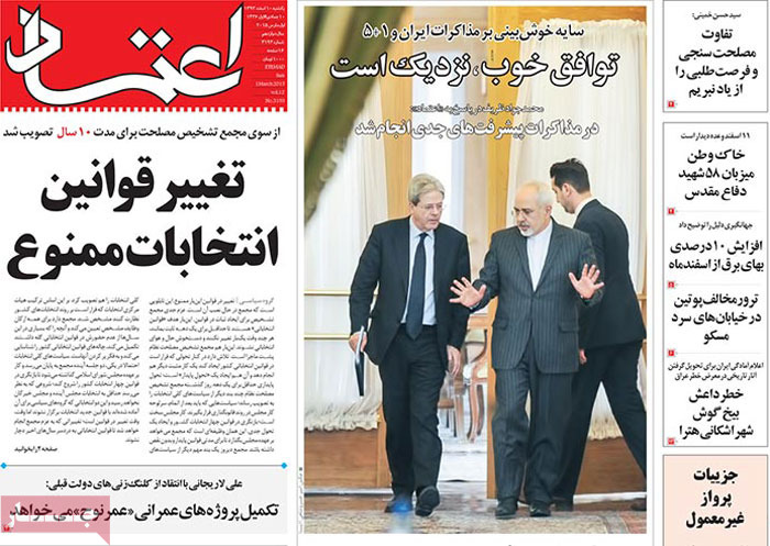 A look at Iranian newspaper front pages on March 1