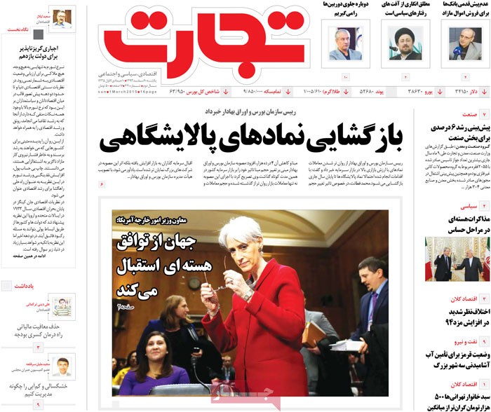 A look at Iranian newspaper front pages on March 1