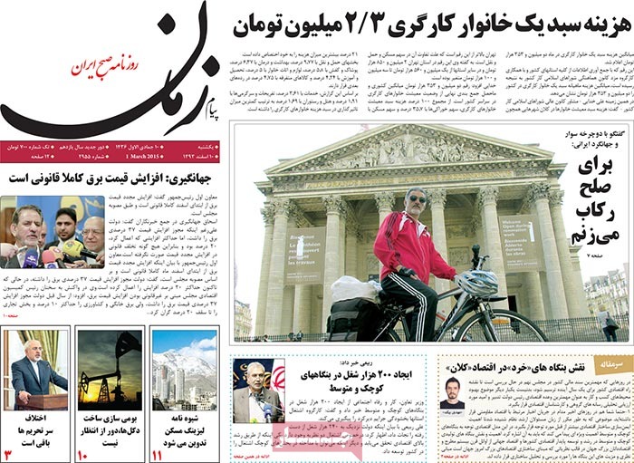 A look at Iranian newspaper front pages on March 1