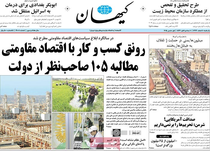 A look at Iranian newspaper front pages on March 1