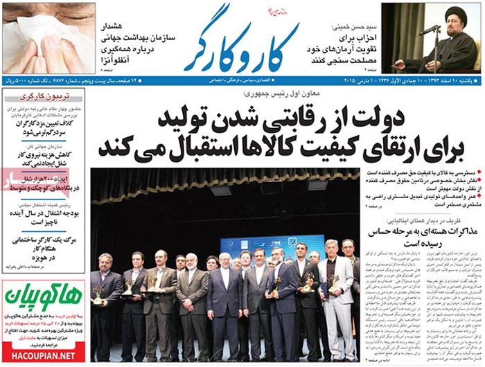 A look at Iranian newspaper front pages on March 1