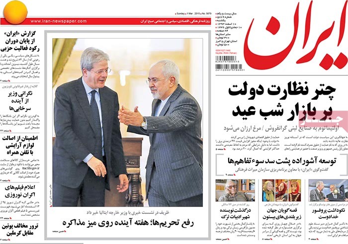 A look at Iranian newspaper front pages on March 1