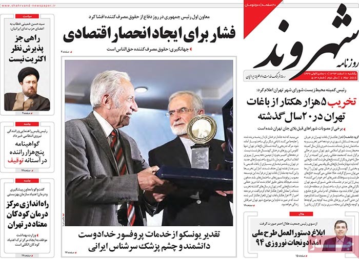 A look at Iranian newspaper front pages on March 1