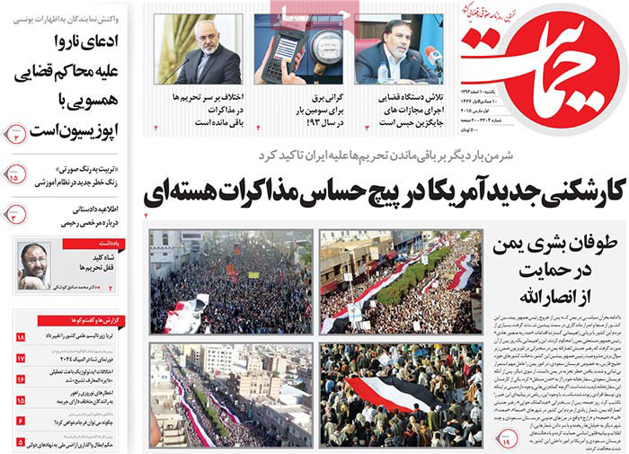 A look at Iranian newspaper front pages on March 1