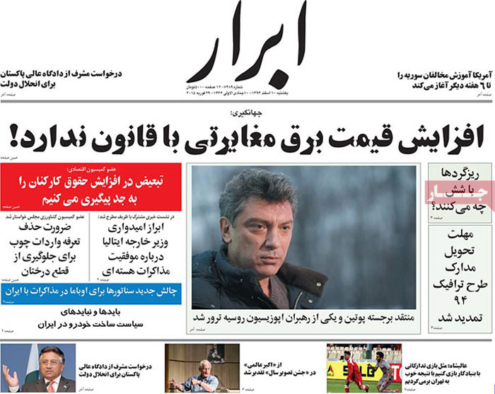 A look at Iranian newspaper front pages on March 1