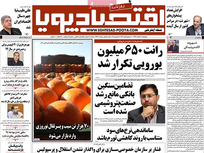 A look at Iranian newspaper front pages on March 11