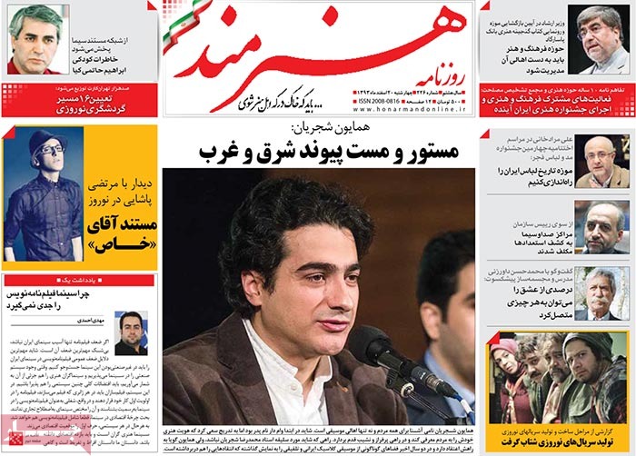 A look at Iranian newspaper front pages on March 11