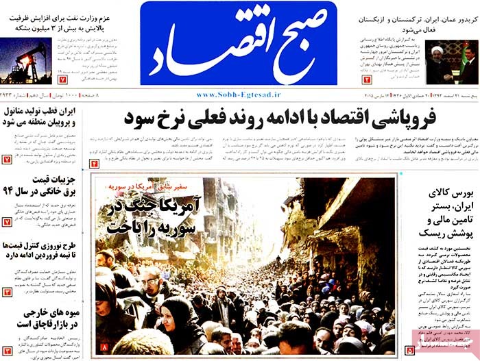 A look at Iranian newspaper front pages on March 12