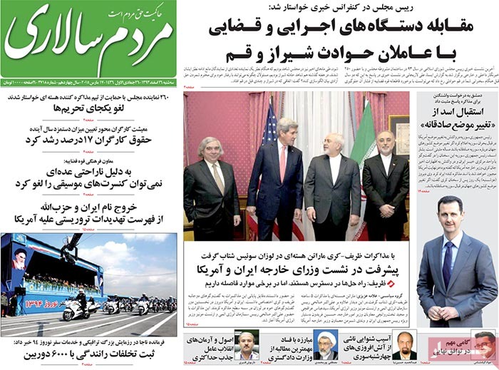 A look at Iranian newspaper front pages on March 17