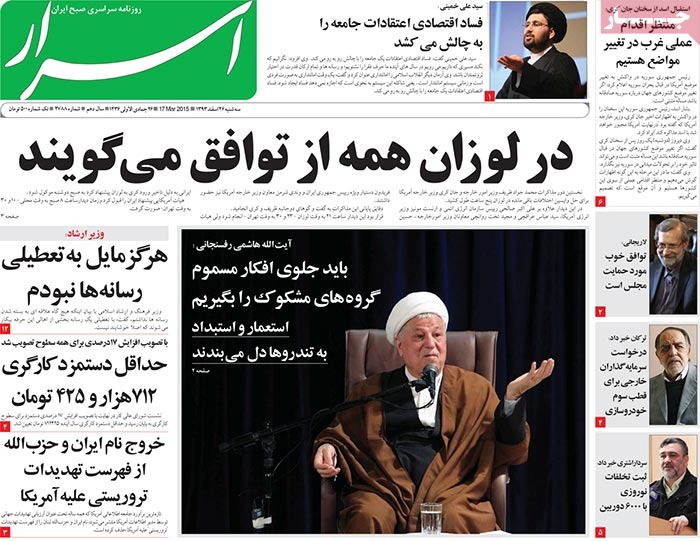 A look at Iranian newspaper front pages on March 17