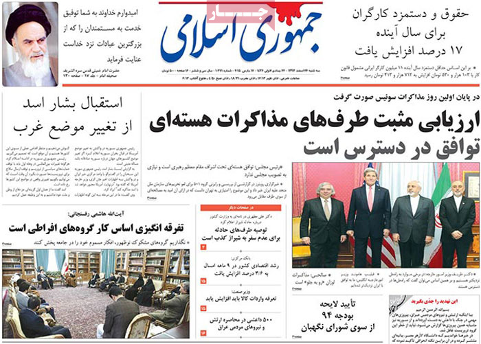 A look at Iranian newspaper front pages on March 17