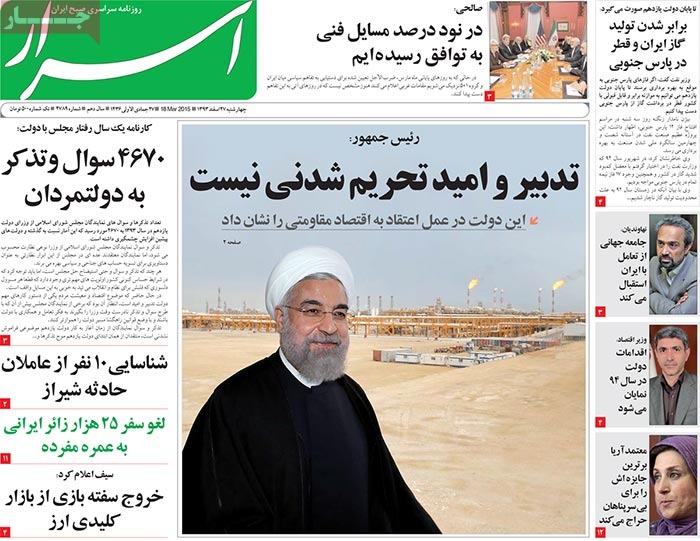 A look at Iranian newspaper front pages on March 18