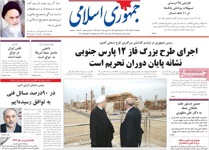 A look at Iranian newspaper front pages on March 18