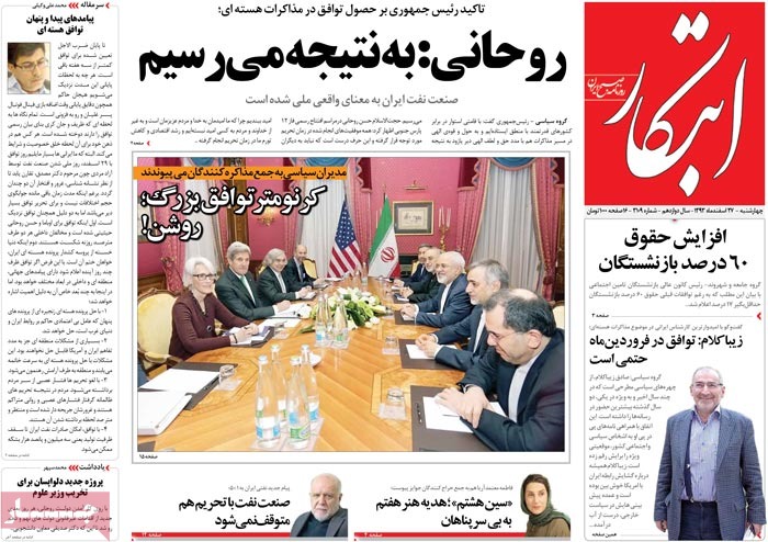 A look at Iranian newspaper front pages on March 18