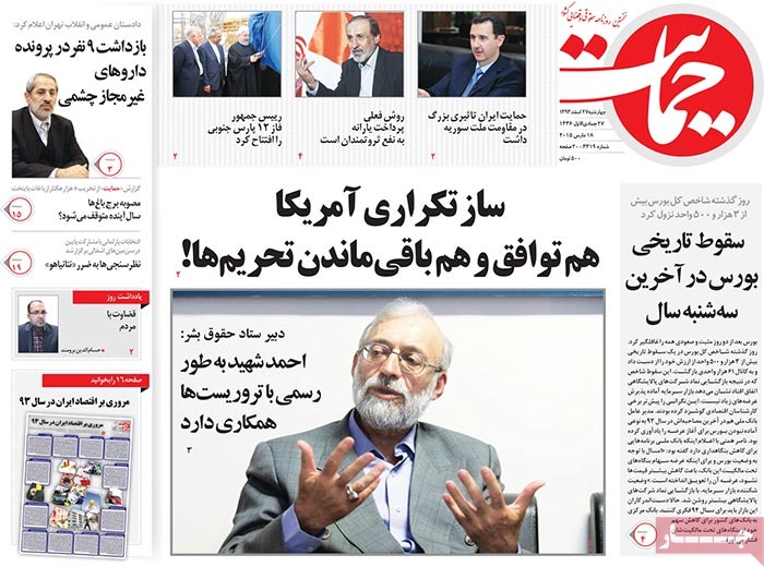 A look at Iranian newspaper front pages on March 18