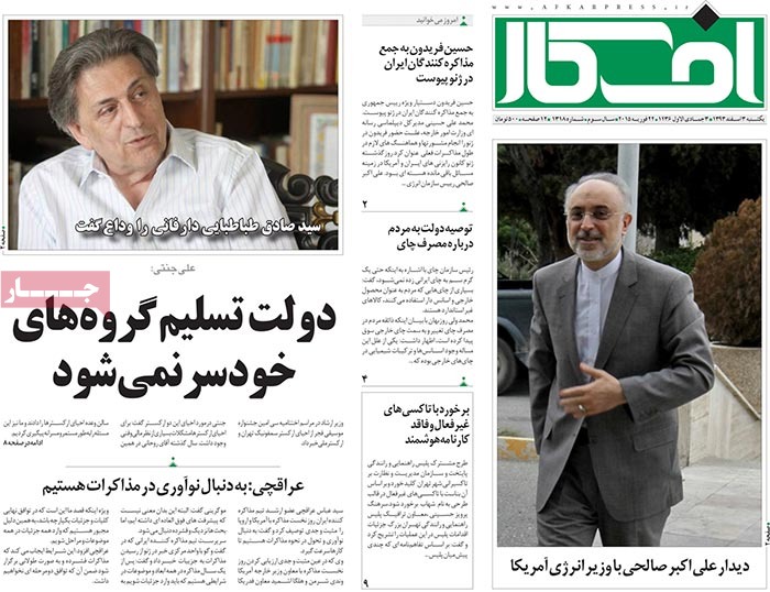 A look at Iranian newspaper front pages on Feb. 22