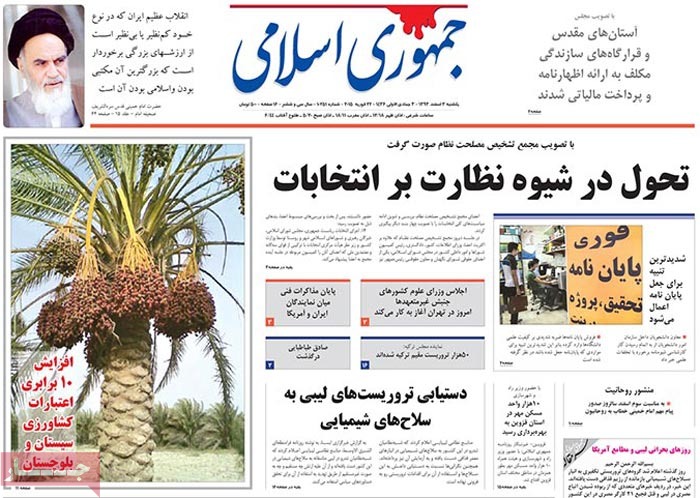 A look at Iranian newspaper front pages on Feb. 22