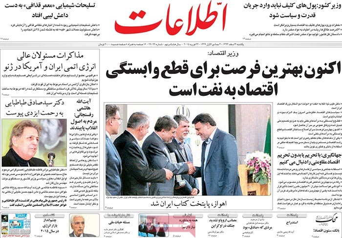 A look at Iranian newspaper front pages on Feb. 22