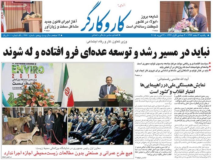 A look at Iranian newspaper front pages on Feb. 22