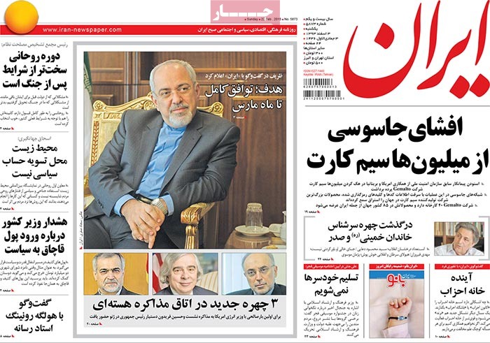 A look at Iranian newspaper front pages on Feb. 22