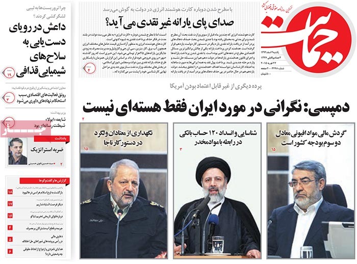 A look at Iranian newspaper front pages on Feb. 22