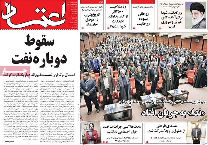 A look at Iranian newspaper front pages on Feb. 28