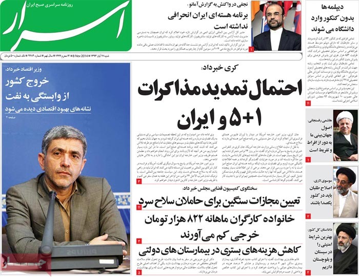 Asrar Newspaper