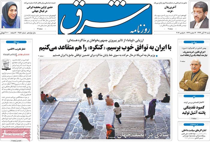 Sharq Newspaper