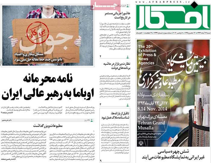 Afkar Newspaper